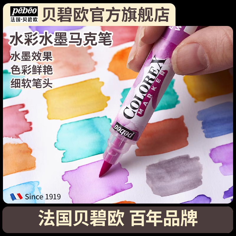 水墨效果出水流畅尼龙纤维软头