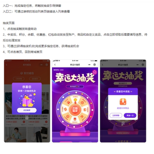 消费抽奖新人送礼充值奖励消费奖励购物奖励