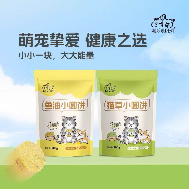 临期喜乐与玥玥鱼油猫草小圆饼猫零食冻干粮100g猫咪,宠物/宠物食品及用品,猫全价冻干粮,淘宝优惠券,粉丝福利购,淘宝优惠卷