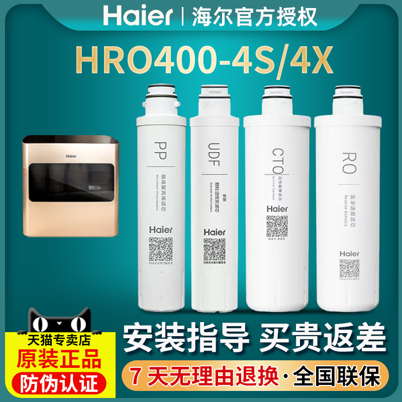 滤芯反渗透海尔聚丙烯