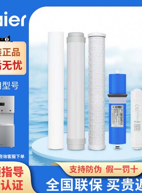 海尔商用净水机20寸滤芯HRO101-200G/300G/400G/102/103PP过滤芯