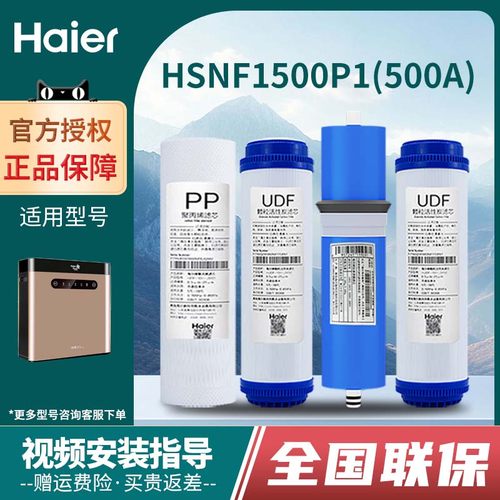 海尔施特劳斯滤芯1500P1(500a)