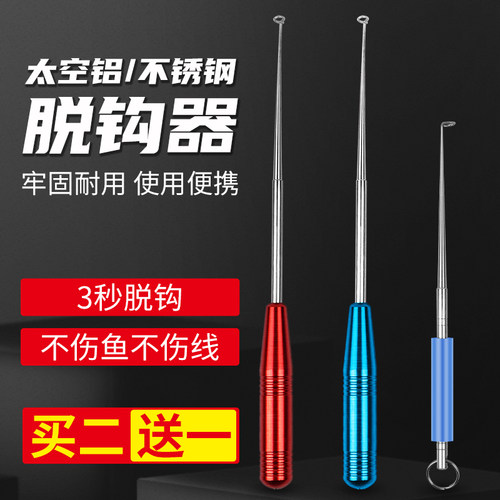 深喉取脱钩器挡针海科