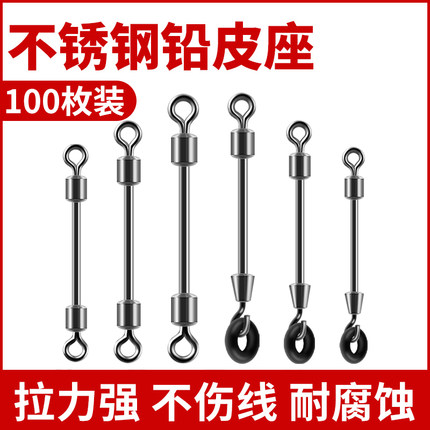 闭口别针连接器开口铅皮座八字环一体批发快速子线8字环钓鱼配件