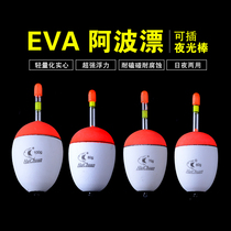 EVA浮标可插夜光棒海钓矶钓海竿漂阿波漂 醒目鱼漂大肚漂爆炸钩漂