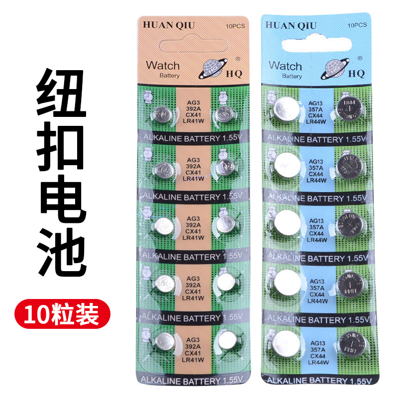 海科纽扣电池LR44 AG13 A76 L1154玩具遥控器扣式小电子电池10粒