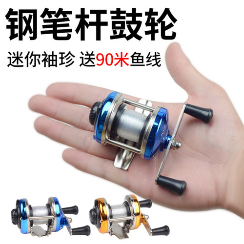 金属水滴轮微物迷你海杆筏钓轮