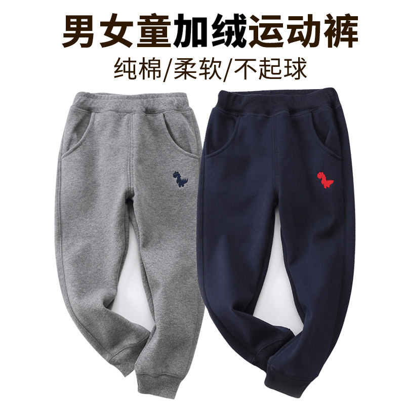 男童春秋款休闲一体绒卫裤