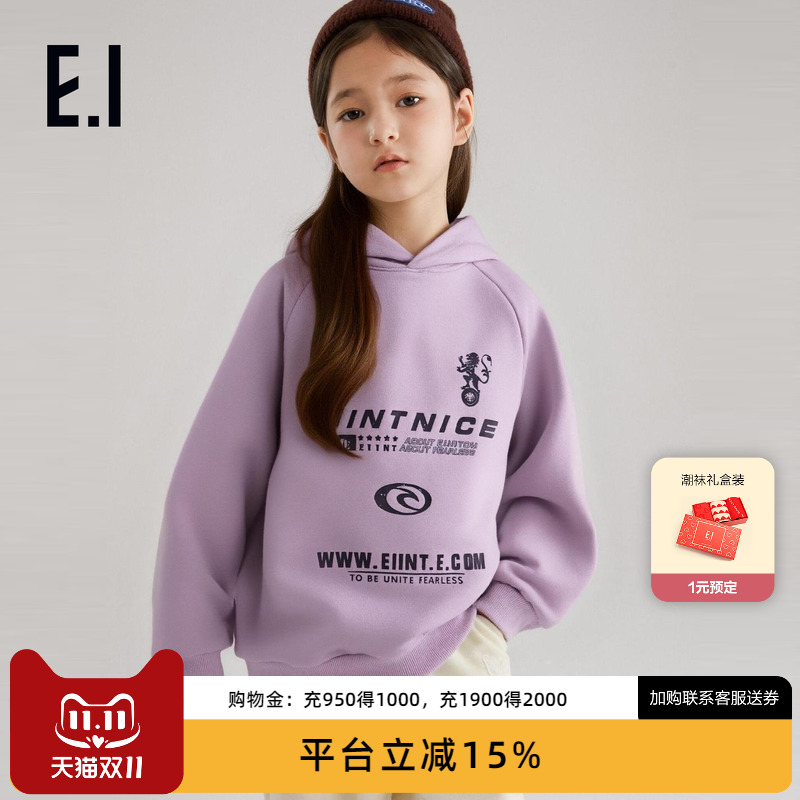 ei童装女童连帽款抓绒卫衣2025秋冬款中大童学院风香芋紫休闲上衣