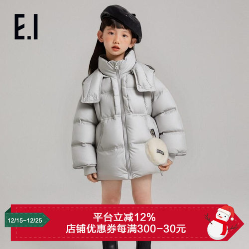 ei童装女童连帽款羽绒服