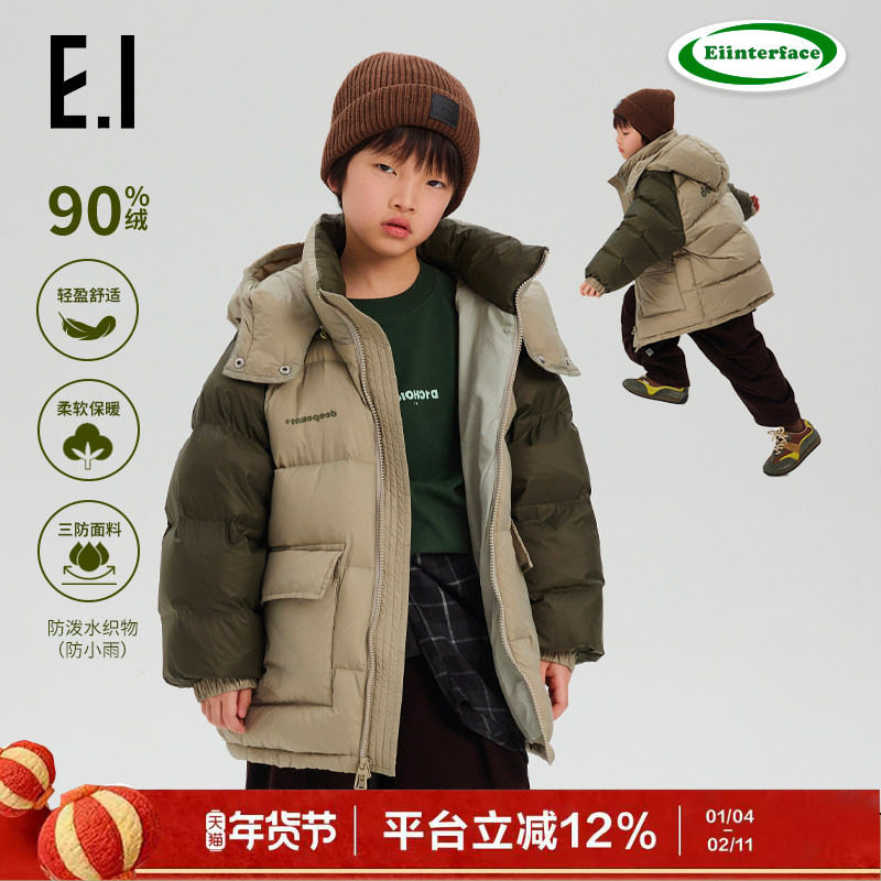 【帽子可拆卸】ei童装儿童中长款羽绒服冬装新款男女童外套,童装/婴儿装/亲子装,羽绒服,淘宝优惠券,粉丝福利购,淘宝优惠卷