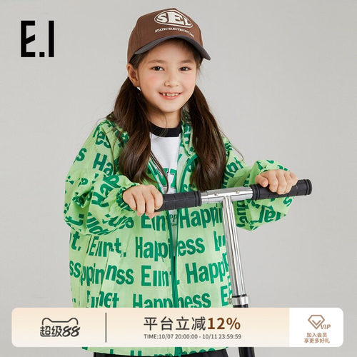 ei童装儿童夏季外套连帽学生外套