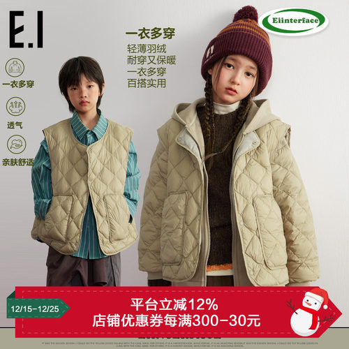 【一衣两穿】ei童装儿童连帽羽绒服冬装新款男女童轻薄马甲