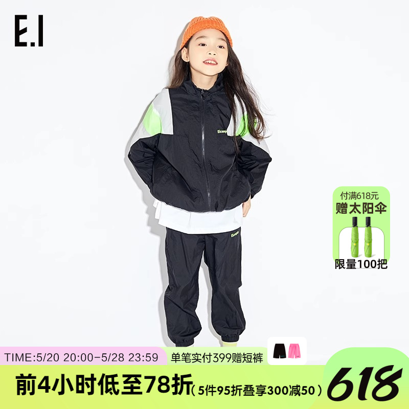 ei童装儿童外套套装班服春秋款美式时尚复古运动服休闲裤中大童