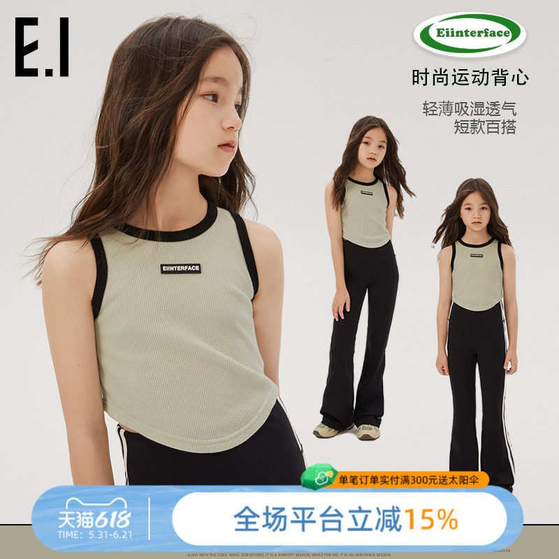 ei童装女童运动背心夏装吊带新款工字型内搭儿童外穿凉爽