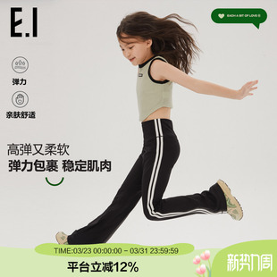 女童运动休闲微喇叭裤 ei童装 春装 新品 显瘦外穿 儿童瑜伽裤 高弹