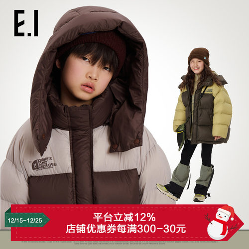 ei童装儿童连帽款羽绒服