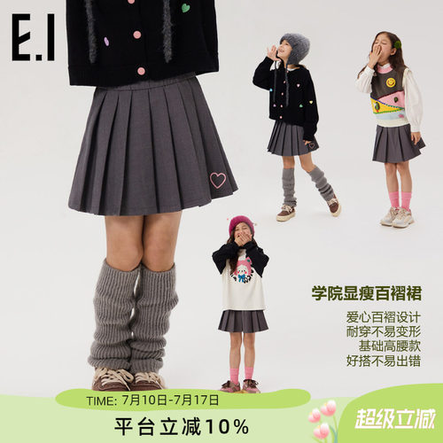 ei童装女童半身裙百褶短裙