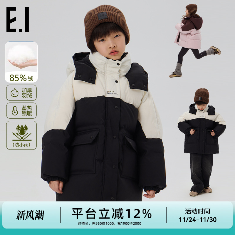 保暖外套ei童装儿童中长款羽绒服