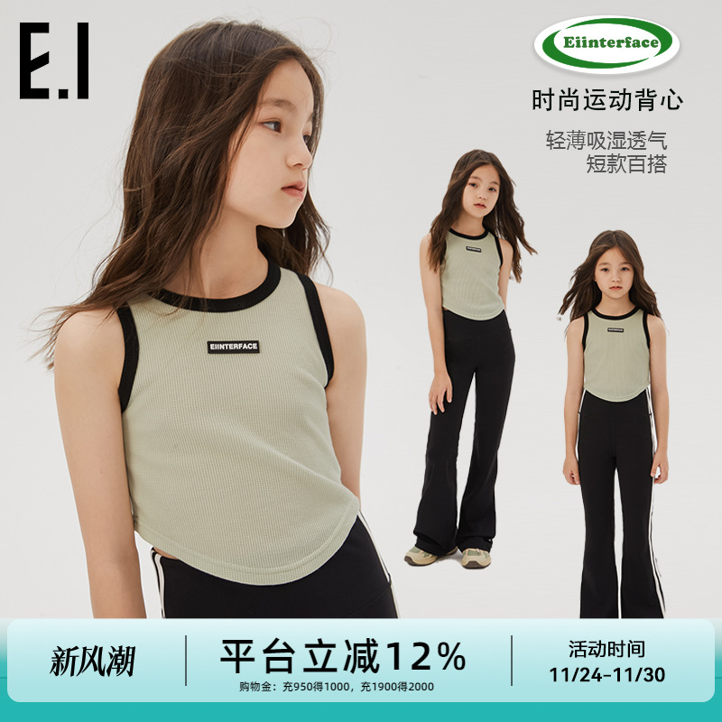 ei童装女童运动背心夏装吊带新款工字型内搭儿童外穿凉爽