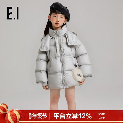 ei童装女童连帽款羽绒服