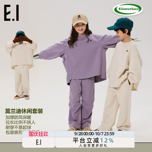 ei童装儿童套头卫衣慵懒风亲子装