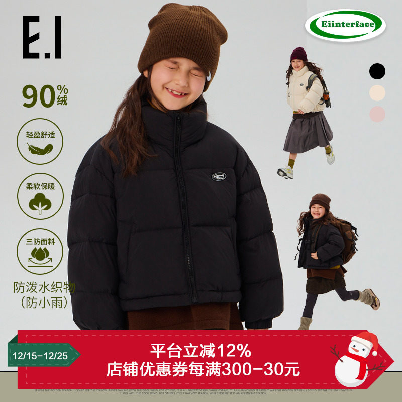 ei童装女童短款羽绒服面包服