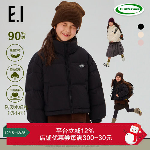 ei童装女童短款羽绒服面包服