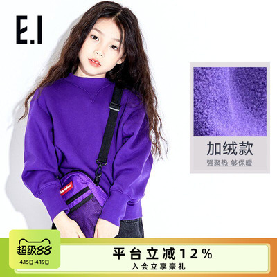 ei童装女童圆领加绒保暖卫衣