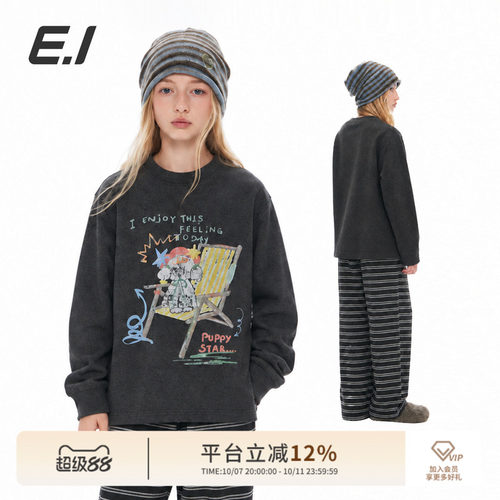 ei童装儿童圆领打底衫保暖内搭