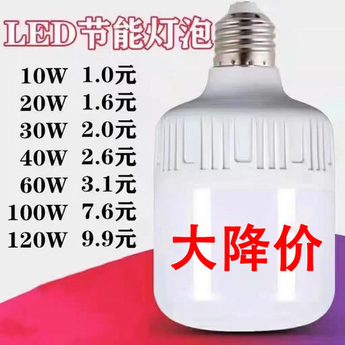 led灯泡家用E27螺口节能灯白光超亮室内护眼无频闪大功率照明球泡