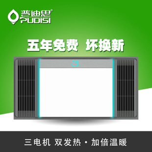 浴霸浴室暖风机双风暖三电机卫生间排气照明取暖五合一 普迪思新款