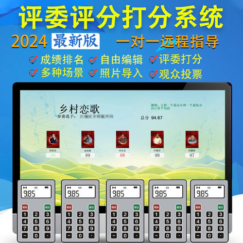 无线表决评委打分现场租赁投票器