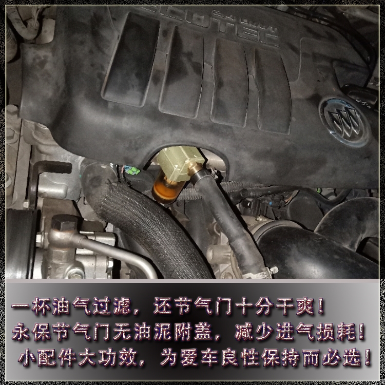 汽车动力节油尾气改装油气分离器机油透气壶二次进气油水废气过滤