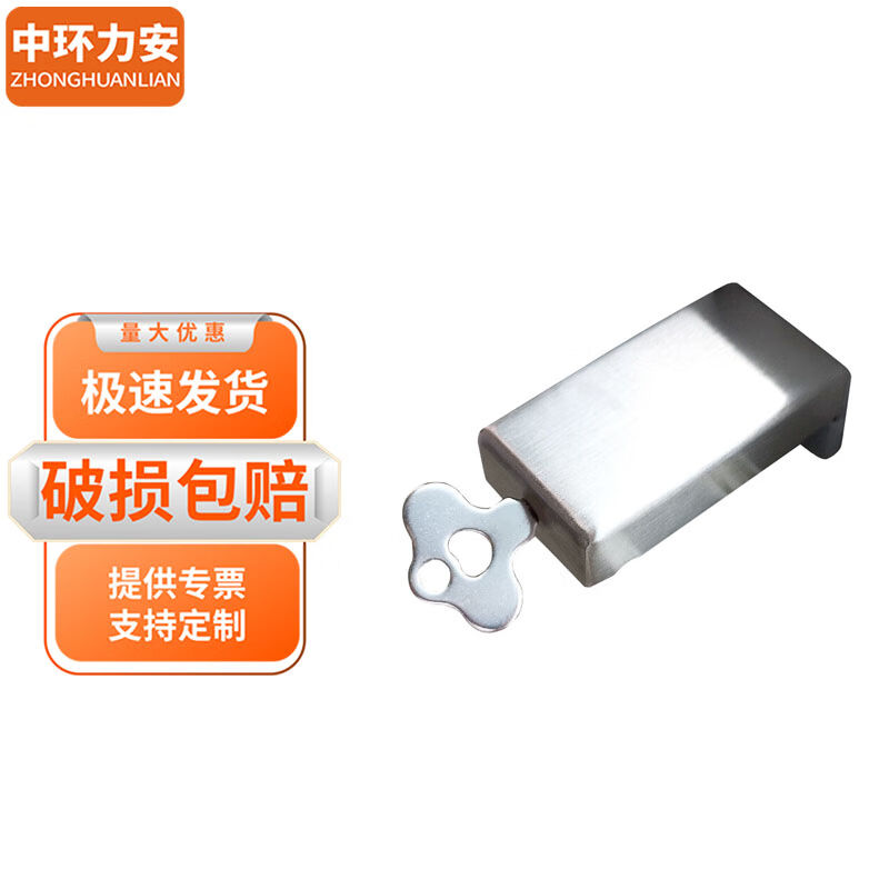 中环力安【打孔款304不锈钢拉丝色】免打孔防盗链门暗装锁MYN9406
