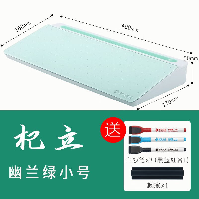 智宝臻品桌面迷你小白板钢化玻璃商务办公记事板家用学生留言板小