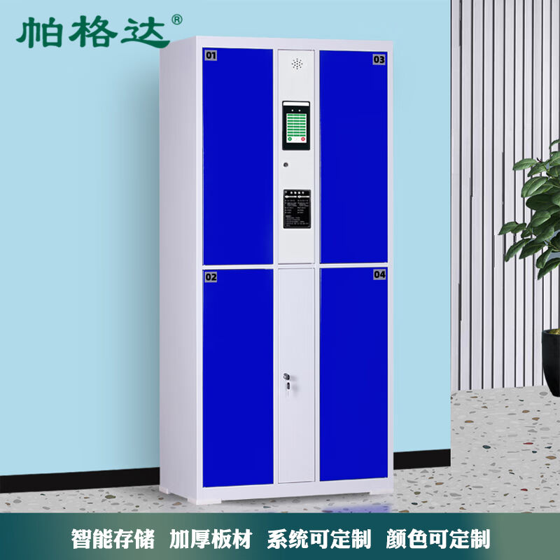帕格达电子存包柜健身房储物柜员工保管柜人脸识别收纳柜4门PD227