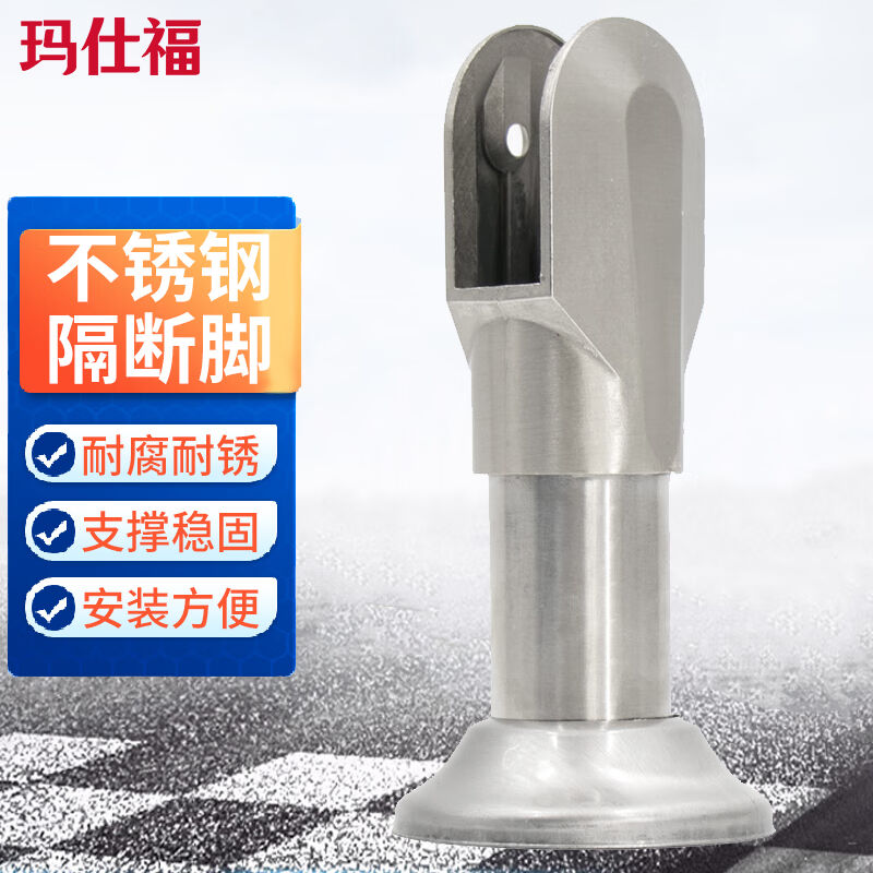 玛仕福不锈钢隔断脚公共卫生间隔断配件卫生间隔断支架脚加厚合金