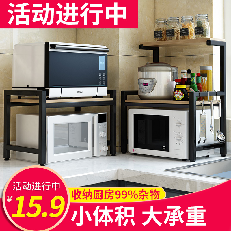 厨房置物架微波炉烤箱架子台面双层储物调料味用品家用桌面收纳架在类目 厨房/烹饪用具, 厨用小工具/厨房储物, 厨房储物架/厨房置物架, 厨房置物架/角架中 - 来自Buy2taobao.com提供专业的淘宝代购服务