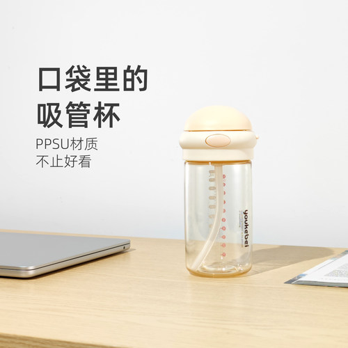 PPSU吸管杯300ml女生高颜值小巧便携杯子孕妇产妇专用小容量水杯