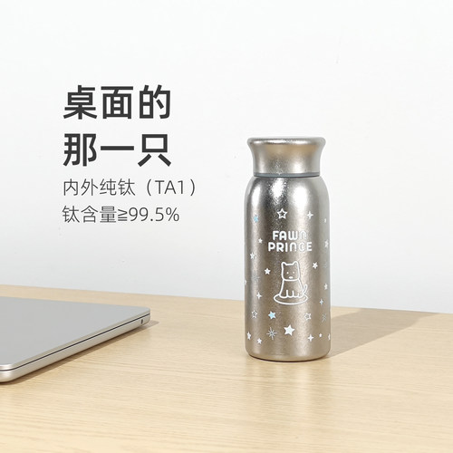纯钛口袋保温杯新款钛杯220ml