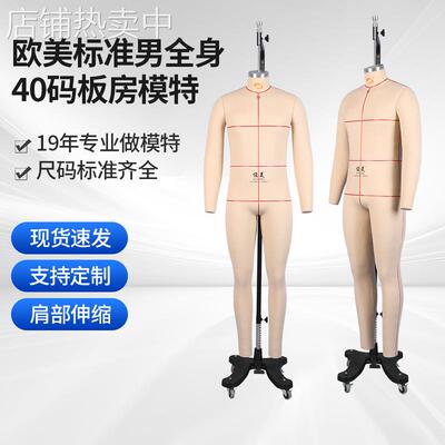 俊美立裁人台 欧美40码全身裁剪模特 大码M码现货跨境试衣人台