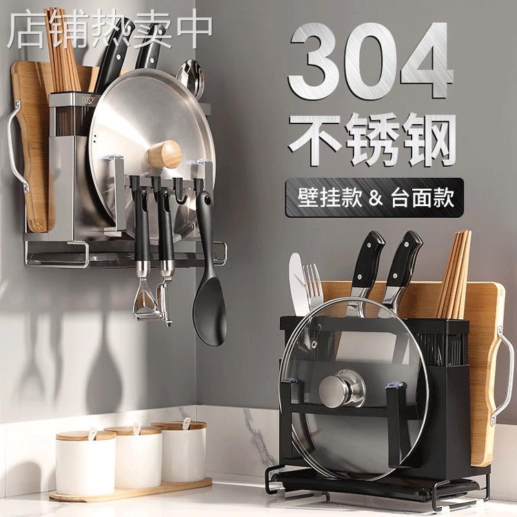 304不锈钢刀架多功能家用免打孔厨房筷子收纳置物盖架壁挂式挂钩