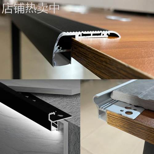 楼梯灯踏步暗装压瓷砖地板收边收口条发光梯步灯带感应台阶铝槽灯