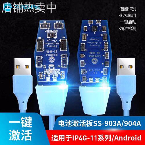 新讯工具903适用于ip安卓国产手机电池充电激活小板电源测试开