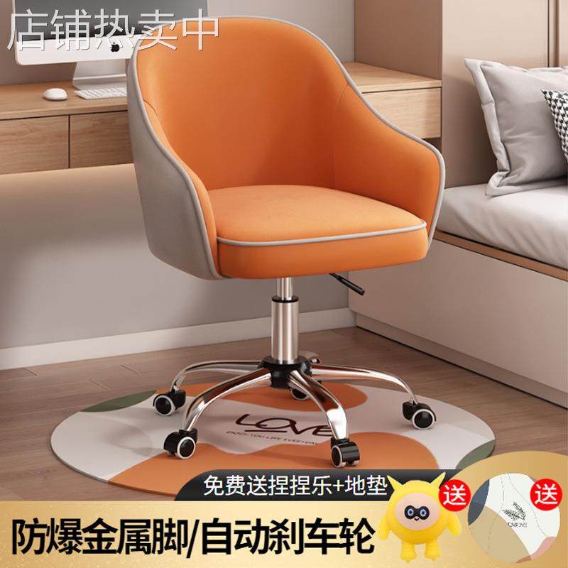 电脑椅子简约耐用舒服久坐家用办公书房卧室化妆椅学生学习书桌椅