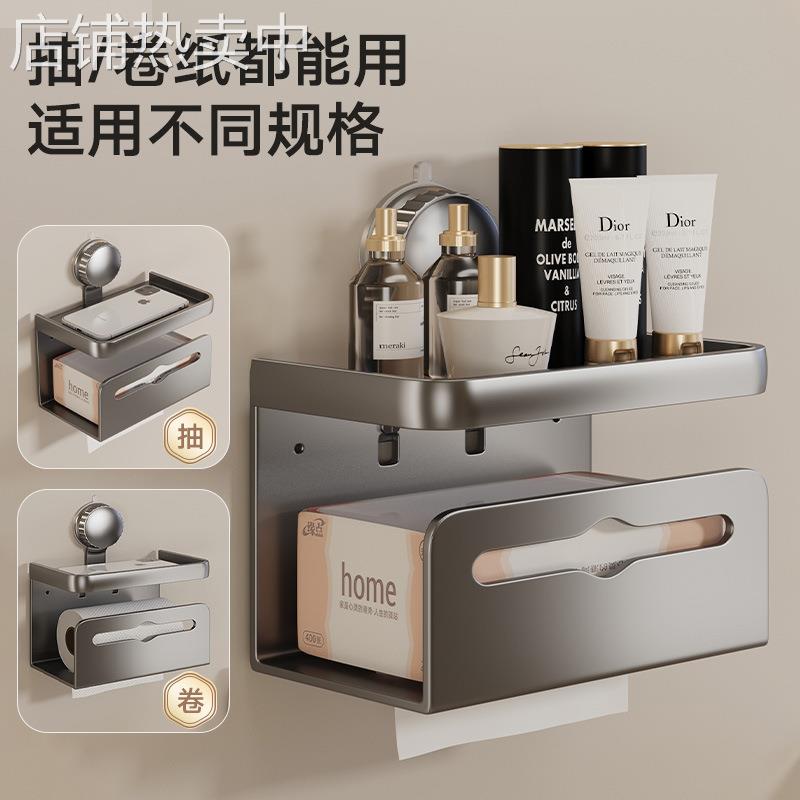 吸盘纸巾盒卫生间壁挂式洗脸巾收纳盒抽纸盒厕所卷纸筒置物架家用