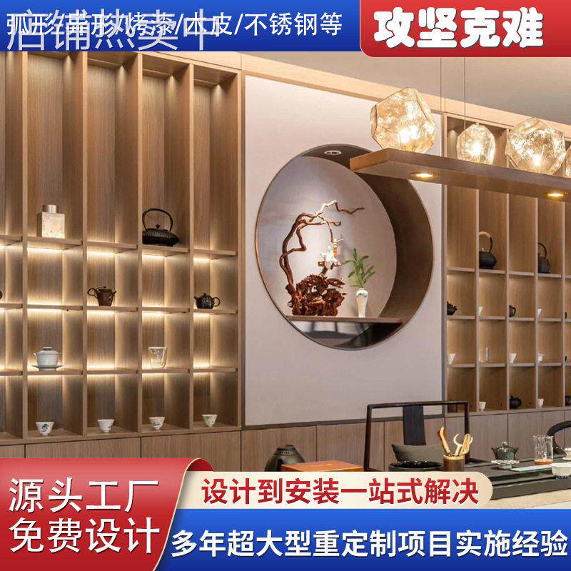 厂家定制茶叶展示柜摆件柜全店设计茶店展示架中式茶叶展柜置物架