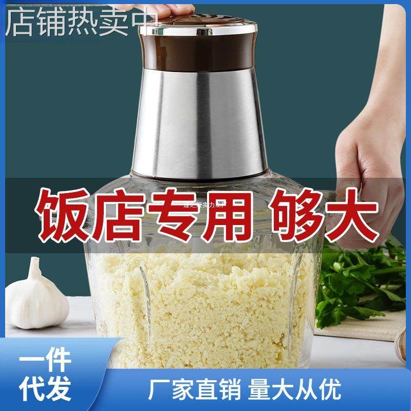 蒜泥电动商用绞蒜器拉切压蒜大蒜搅碎器打蒜蓉机家用姜蒜姜茶