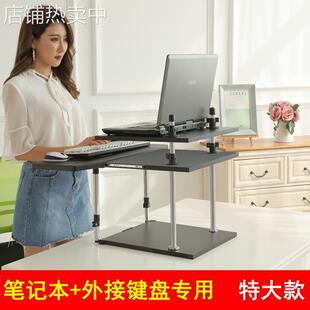 L7笔记本外接键盘站立式电脑桌上升降站着办公支架可调节高度的桌